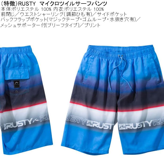 大きいサイズ メンズ 水着 RUSTY マイクロツイル サーフパンツ（メーカー取寄）ラスティ 3L 4L 5L 6L 8L キングサイズ ビッグサイズ | RUSTY | 04