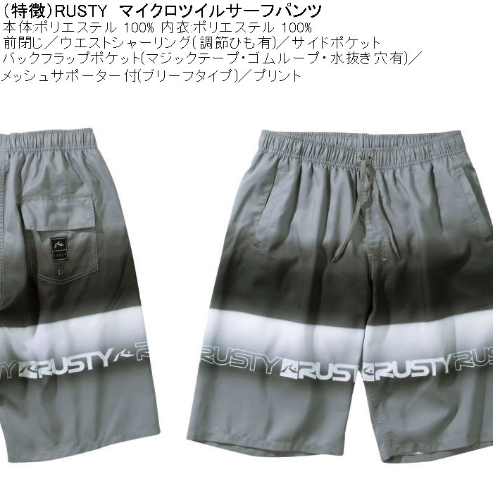大きいサイズ メンズ 水着 RUSTY マイクロツイル サーフパンツ（メーカー取寄）ラスティ 3L 4L 5L 6L 8L キングサイズ ビッグサイズ | RUSTY | 05