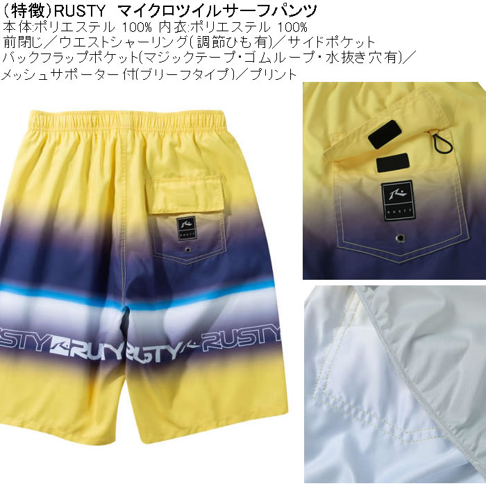 大きいサイズ メンズ 水着 RUSTY マイクロツイル サーフパンツ（メーカー取寄）ラスティ 3L 4L 5L 6L 8L キングサイズ ビッグサイズ | RUSTY | 07