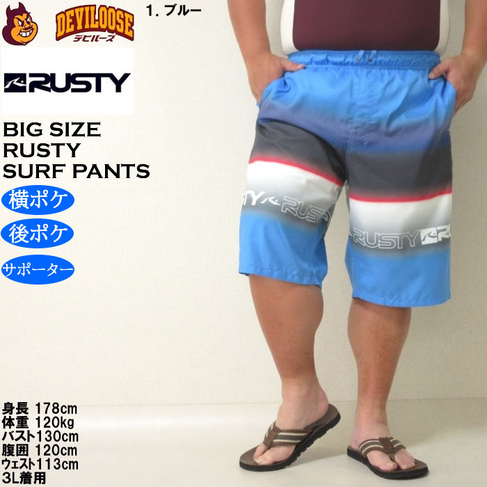 大きいサイズ メンズ 水着 RUSTY マイクロツイル サーフパンツ（メーカー取寄）ラスティ 3L 4L 5L 6L 8L キングサイズ ビッグサイズ | RUSTY | 08