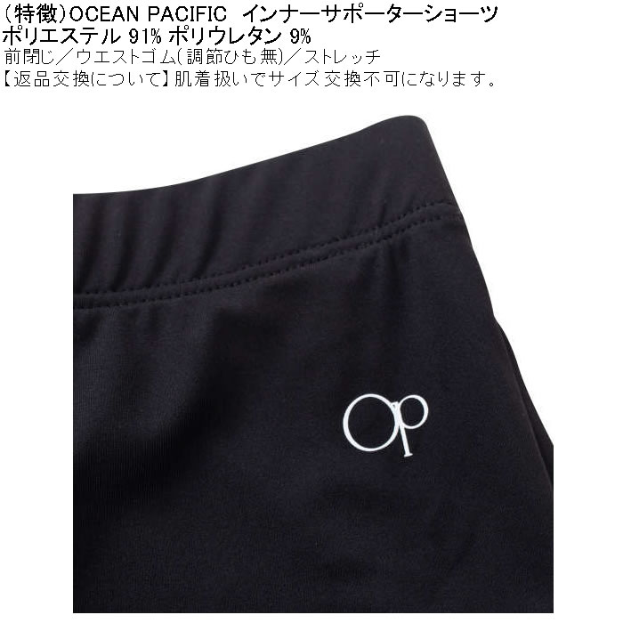 大きいサイズ メンズ OCEAN PACIFIC 水着 インナー サポーター ショーツ（メーカー取寄）オーシャンパシフィック 3L 4L 5L 6L 8L キングサイズ ビッグサイズ | Ocean Pacific | 08