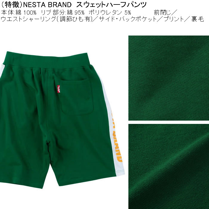 大きいサイズ メンズ (上下別売) NESTA BRAND 裏毛 スウェットハーフパンツ（メーカー取寄）ネスタブランド 3L 4L 5L 6L 8L キングサイズ ビッグサイズ | NESTA BRAND | 06