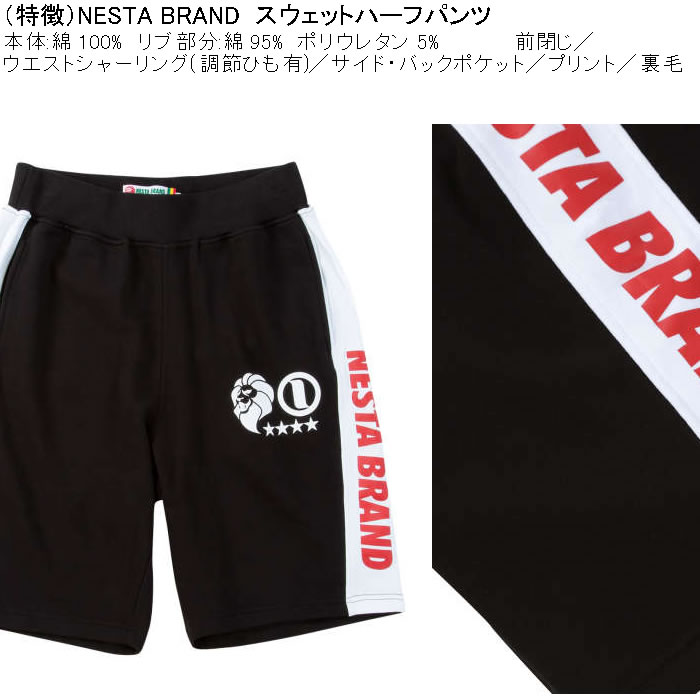 大きいサイズ メンズ (上下別売) NESTA BRAND 裏毛 スウェットハーフパンツ（メーカー取寄）ネスタブランド 3L 4L 5L 6L 8L キングサイズ ビッグサイズ | NESTA BRAND | 07