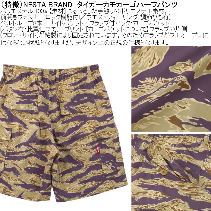 大きいサイズ メンズ NESTA BRAND タイガーカモ カーゴ ハーフパンツ（メーカー取寄）ネスタブランド 3L 4L 5L 6L 8L キングサイズ ビッグサイズ | NESTA BRAND | 06