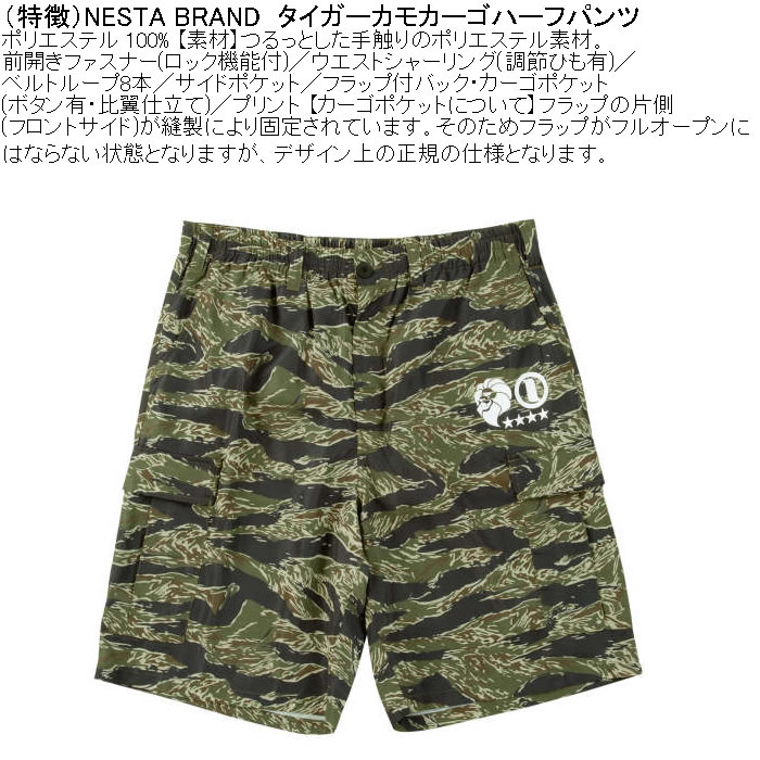 大きいサイズ メンズ NESTA BRAND タイガーカモ カーゴ ハーフパンツ（メーカー取寄）ネスタブランド 3L 4L 5L 6L 8L キングサイズ ビッグサイズ | NESTA BRAND | 07