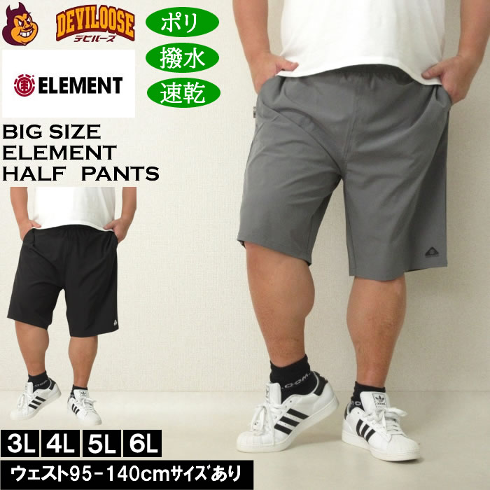 大きいサイズ メンズ （上下別売） ELEMENT WATER ハーフパンツ 撥水 速乾 水陸両用（メーカー取寄）エレメント 3L 4L 5L 6L キングサイズ ビッグサイズ | 