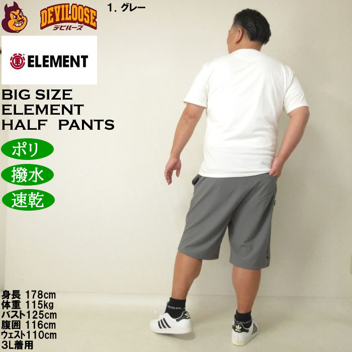大きいサイズ メンズ （上下別売） ELEMENT WATER ハーフパンツ 撥水 速乾 水陸両用（メーカー取寄）エレメント 3L 4L 5L 6L キングサイズ ビッグサイズ |  | 13