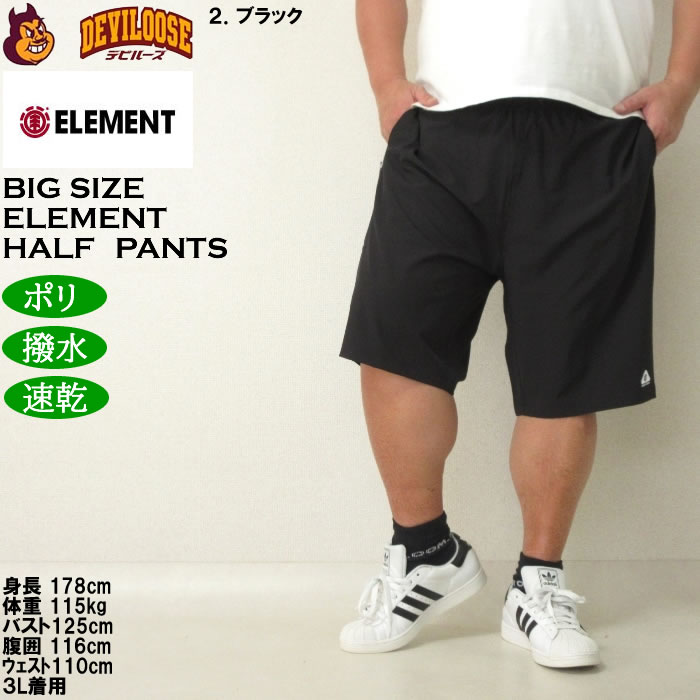 大きいサイズ メンズ （上下別売） ELEMENT WATER ハーフパンツ 撥水 速乾 水陸両用（メーカー取寄）エレメント 3L 4L 5L 6L キングサイズ ビッグサイズ |  | 14