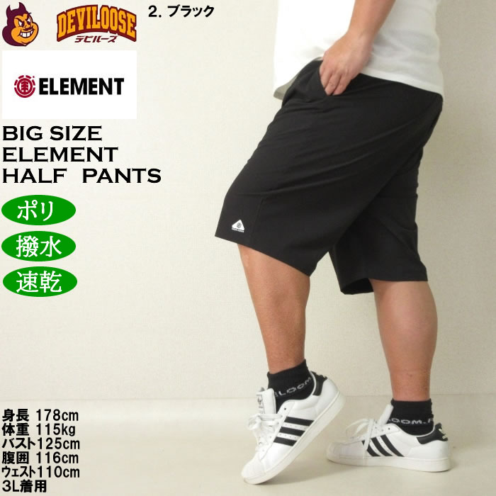大きいサイズ メンズ （上下別売） ELEMENT WATER ハーフパンツ 撥水 速乾 水陸両用（メーカー取寄）エレメント 3L 4L 5L 6L キングサイズ ビッグサイズ |  | 15