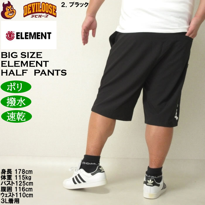 大きいサイズ メンズ （上下別売） ELEMENT WATER ハーフパンツ 撥水 速乾 水陸両用（メーカー取寄）エレメント 3L 4L 5L 6L キングサイズ ビッグサイズ |  | 16