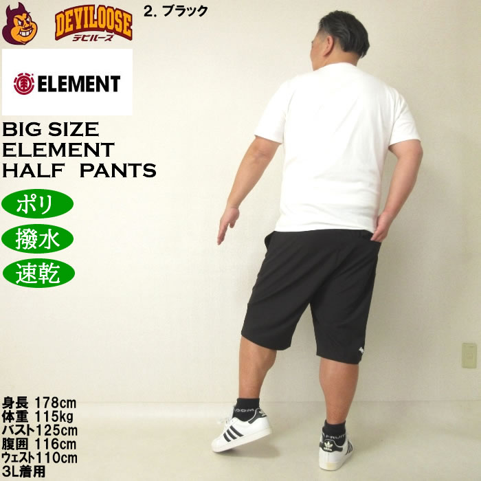 大きいサイズ メンズ （上下別売） ELEMENT WATER ハーフパンツ 撥水 速乾 水陸両用（メーカー取寄）エレメント 3L 4L 5L 6L キングサイズ ビッグサイズ |  | 18