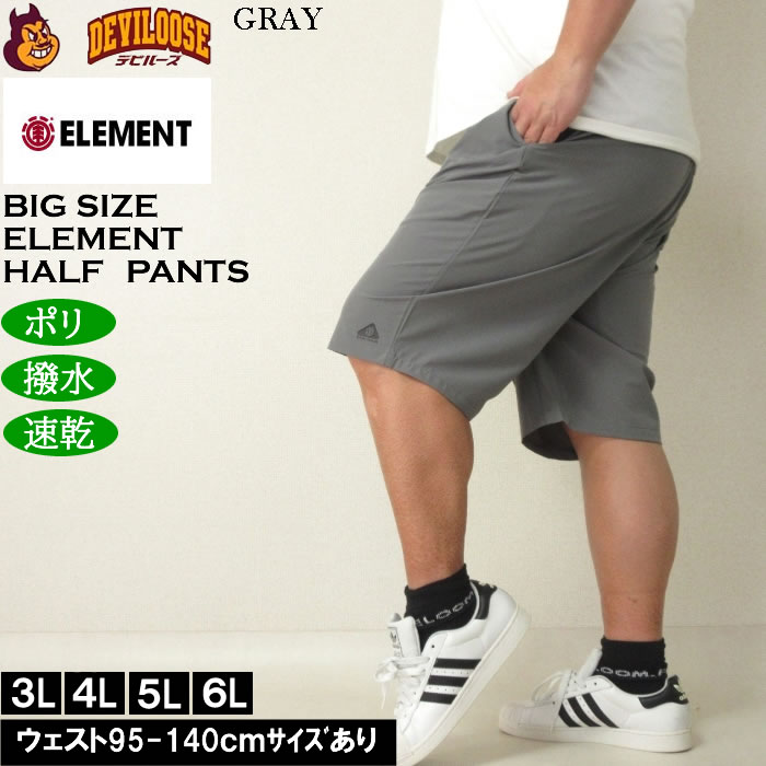 大きいサイズ メンズ （上下別売） ELEMENT WATER ハーフパンツ 撥水 速乾 水陸両用（メーカー取寄）エレメント 3L 4L 5L 6L キングサイズ ビッグサイズ |  | 01