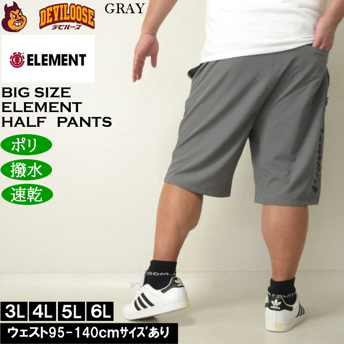 大きいサイズ メンズ （上下別売） ELEMENT WATER ハーフパンツ 撥水 速乾 水陸両用（メーカー取寄）エレメント 3L 4L 5L 6L キングサイズ ビッグサイズ |  | 03