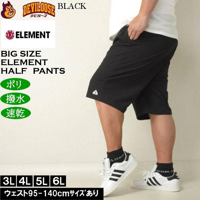 大きいサイズ メンズ （上下別売） ELEMENT WATER ハーフパンツ 撥水 速乾 水陸両用（メーカー取寄）エレメント 3L 4L 5L 6L キングサイズ ビッグサイズ |  | 02