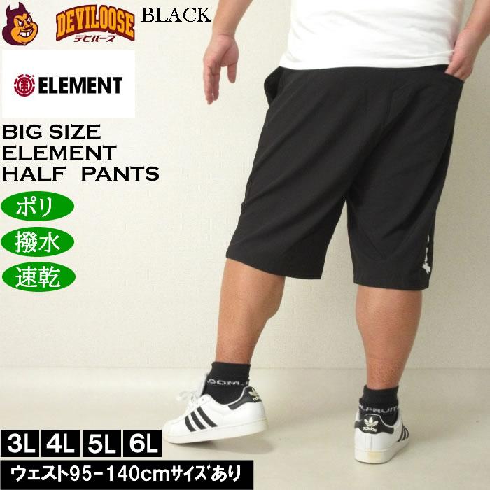 大きいサイズ メンズ （上下別売） ELEMENT WATER ハーフパンツ 撥水 速乾 水陸両用（メーカー取寄）エレメント 3L 4L 5L 6L キングサイズ ビッグサイズ |  | 04