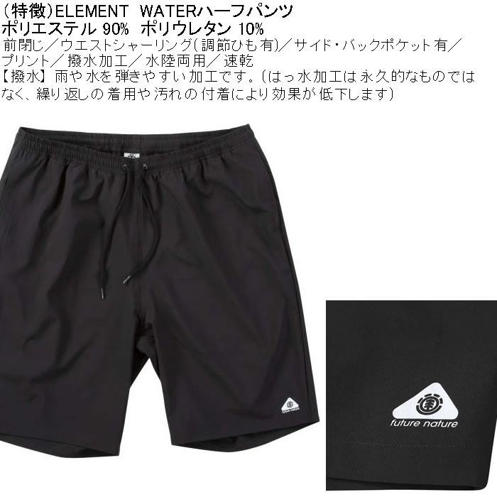 大きいサイズ メンズ （上下別売） ELEMENT WATER ハーフパンツ 撥水 速乾 水陸両用（メーカー取寄）エレメント 3L 4L 5L 6L キングサイズ ビッグサイズ |  | 07