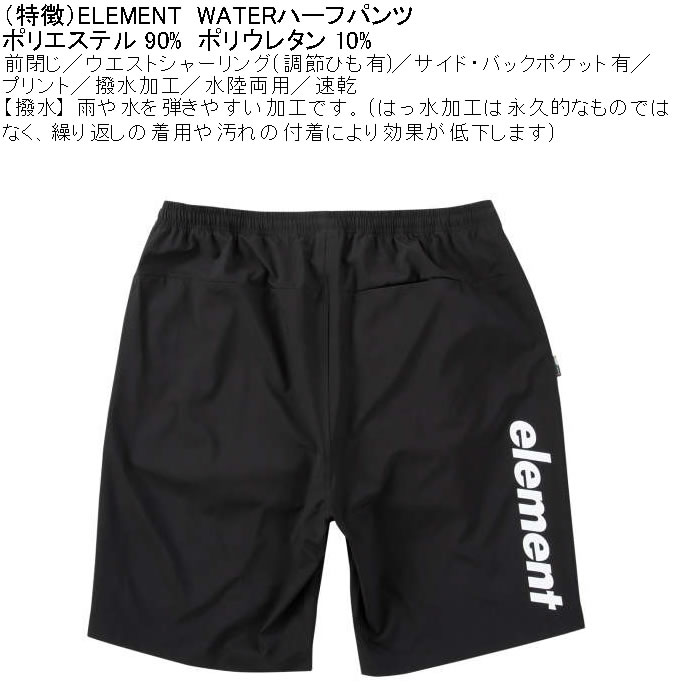 大きいサイズ メンズ （上下別売） ELEMENT WATER ハーフパンツ 撥水 速乾 水陸両用（メーカー取寄）エレメント 3L 4L 5L 6L キングサイズ ビッグサイズ |  | 08