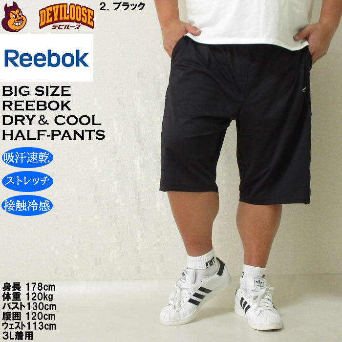 大きいサイズ メンズ 接触冷感 吸汗速乾 Reebok 穴開き メッシュ クール&ドライ ハーフパンツ（メーカー取寄）リーボック 3L 4L 5L 6L 8L 大きい キング |  | 13