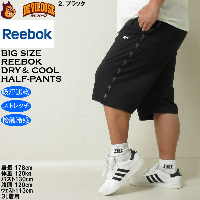 大きいサイズ メンズ 接触冷感 吸汗速乾 Reebok 穴開き メッシュ