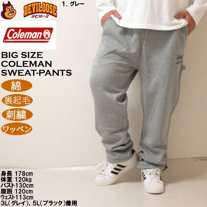 大きいサイズ メンズ Coleman 裏起毛 スウェット ペインターパンツ スウェットパンツ（メーカー取寄）コールマン 3L 4L 5L 6L 8L | Coleman | 09