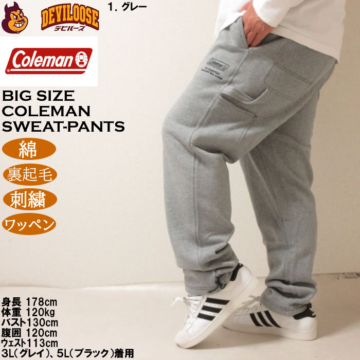 大きいサイズ メンズ Coleman 裏起毛 スウェット ペインターパンツ スウェットパンツ（メーカー取寄）コールマン 3L 4L 5L 6L 8L | Coleman | 10