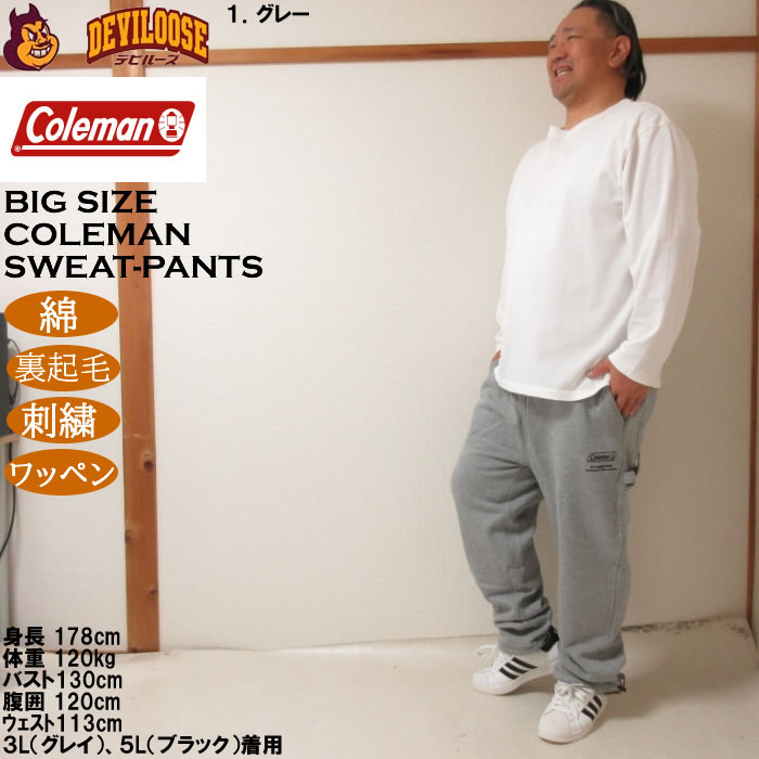 大きいサイズ メンズ Coleman 裏起毛 スウェット ペインターパンツ スウェットパンツ（メーカー取寄）コールマン 3L 4L 5L 6L 8L | Coleman | 12