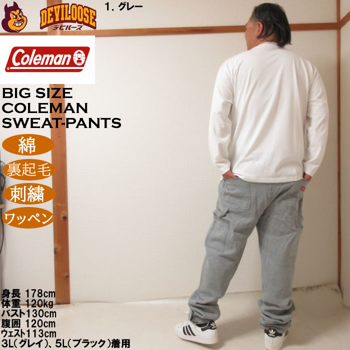 大きいサイズ メンズ Coleman 裏起毛 スウェット ペインターパンツ スウェットパンツ（メーカー取寄）コールマン 3L 4L 5L 6L 8L | Coleman | 13