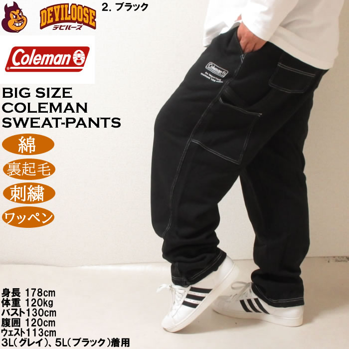 大きいサイズ メンズ Coleman 裏起毛 スウェット ペインターパンツ スウェットパンツ（メーカー取寄）コールマン 3L 4L 5L 6L 8L | Coleman | 15