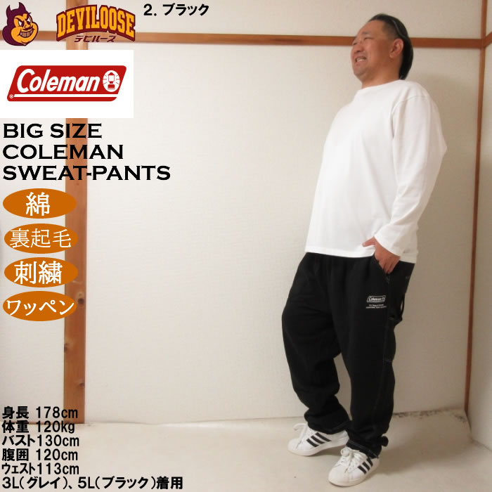大きいサイズ メンズ Coleman 裏起毛 スウェット ペインターパンツ スウェットパンツ（メーカー取寄）コールマン 3L 4L 5L 6L 8L | Coleman | 17