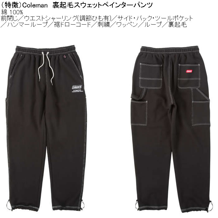 大きいサイズ メンズ Coleman 裏起毛 スウェット ペインターパンツ スウェットパンツ（メーカー取寄）コールマン 3L 4L 5L 6L 8L | Coleman | 07