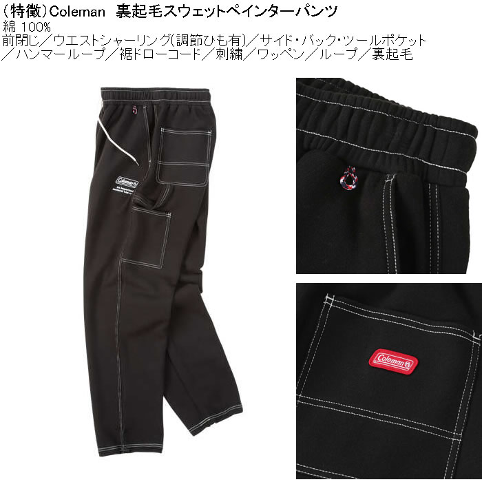 大きいサイズ メンズ Coleman 裏起毛 スウェット ペインターパンツ スウェットパンツ（メーカー取寄）コールマン 3L 4L 5L 6L 8L | Coleman | 08