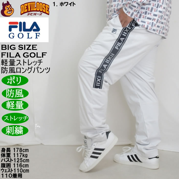 大きいサイズ メンズ FILA GOLF 4WAYストレッチ ライト ボンディングパンツ 軽量 防風 刺繍 ストレッチ（メーカー取寄）フィラゴルフ ウェスト100-130cm展開 |  | 10