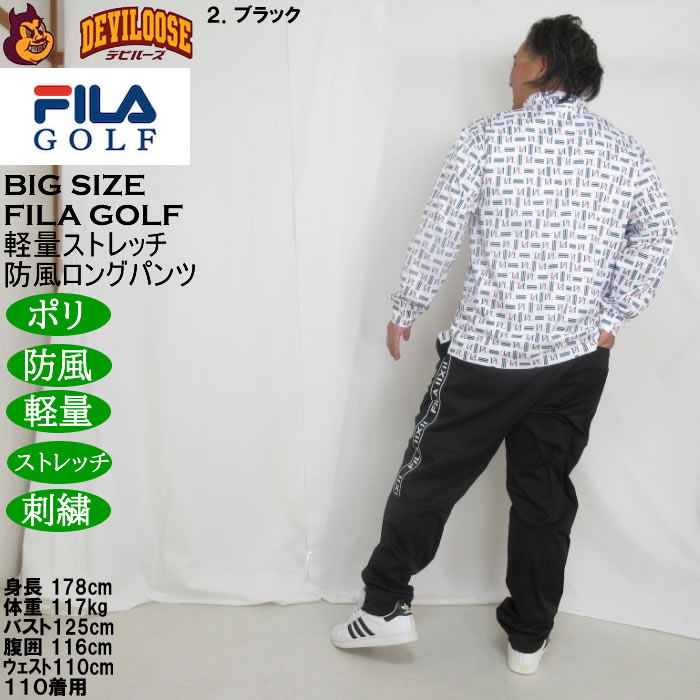 大きいサイズ メンズ FILA GOLF 4WAYストレッチ ライト ボンディングパンツ 軽量 防風 刺繍 ストレッチ（メーカー取寄）フィラゴルフ ウェスト100-130cm展開 |  | 18