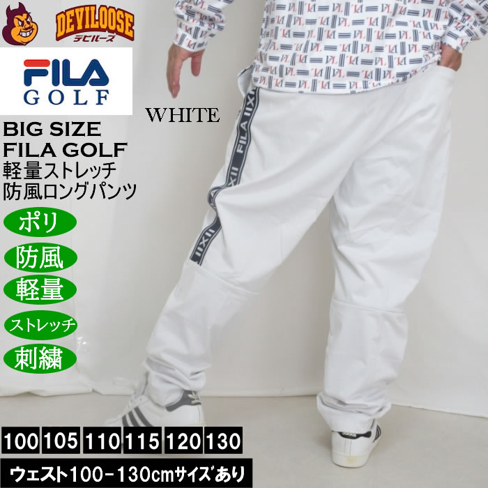 大きいサイズ メンズ FILA GOLF 4WAYストレッチ ライト ボンディングパンツ 軽量 防風 刺繍 ストレッチ（メーカー取寄）フィラゴルフ ウェスト100-130cm展開 |  | 03