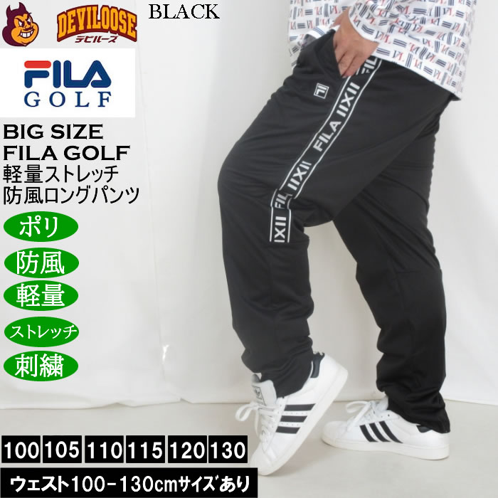 大きいサイズ メンズ FILA GOLF 4WAYストレッチ ライト ボンディングパンツ 軽量 防風 刺繍 ストレッチ（メーカー取寄）フィラゴルフ ウェスト100-130cm展開 |  | 02