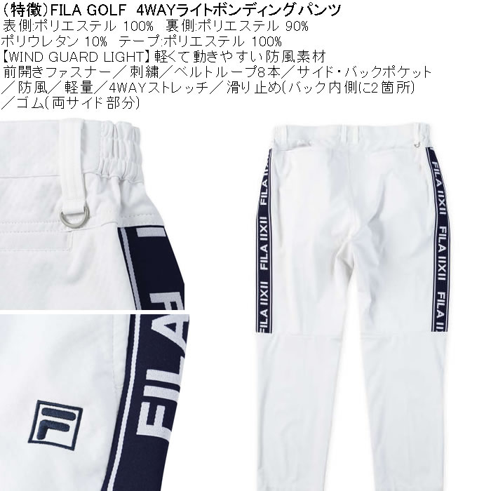 大きいサイズ メンズ FILA GOLF 4WAYストレッチ ライト ボンディングパンツ 軽量 防風 刺繍 ストレッチ（メーカー取寄）フィラゴルフ ウェスト100-130cm展開 |  | 06