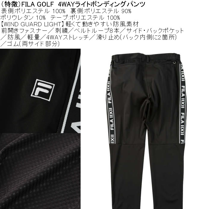 大きいサイズ メンズ FILA GOLF 4WAYストレッチ ライト ボンディングパンツ 軽量 防風 刺繍 ストレッチ（メーカー取寄）フィラゴルフ ウェスト100-130cm展開 |  | 08