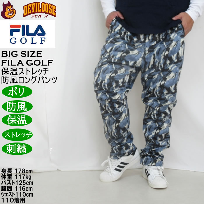 大きいサイズ メンズ FILA GOLF ボンディングパンツ 防風 保温 ストレッチ 刺繍（メーカー取寄） ウェスト100-130cm展開 |  | 09