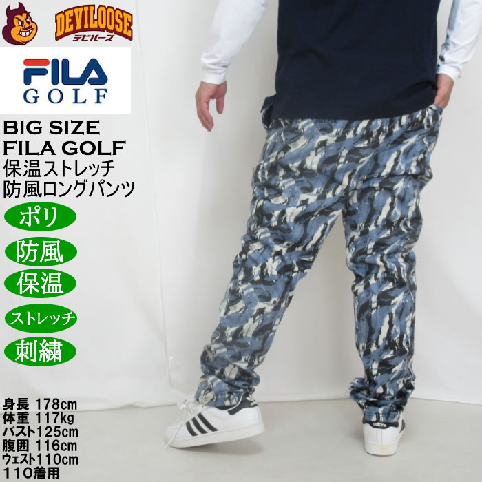 大きいサイズ メンズ FILA GOLF ボンディングパンツ 防風 保温 ストレッチ 刺繍（メーカー取寄） ウェスト100-130cm展開 |  | 11