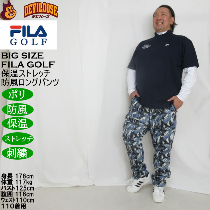 大きいサイズ メンズ FILA GOLF ボンディングパンツ 防風 保温 ストレッチ 刺繍（メーカー取寄） ウェスト100-130cm展開 |  | 12