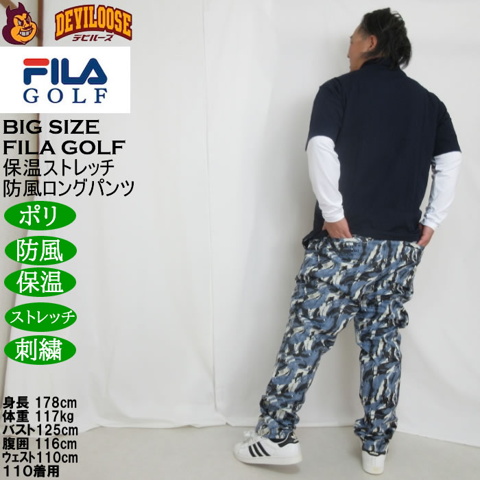 大きいサイズ メンズ FILA GOLF ボンディングパンツ 防風 保温 ストレッチ 刺繍（メーカー取寄） ウェスト100-130cm展開 |  | 13