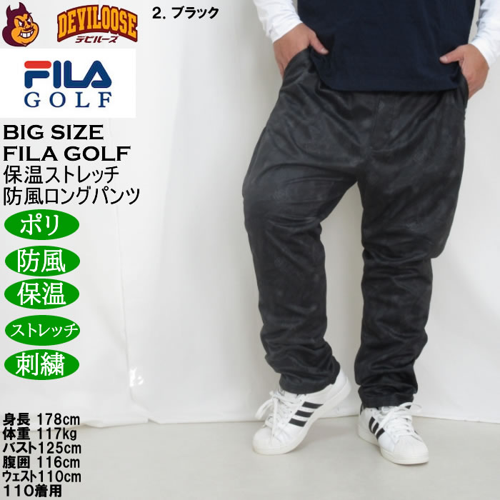 大きいサイズ メンズ FILA GOLF ボンディングパンツ 防風 保温 ストレッチ 刺繍（メーカー取寄） ウェスト100-130cm展開 |  | 14