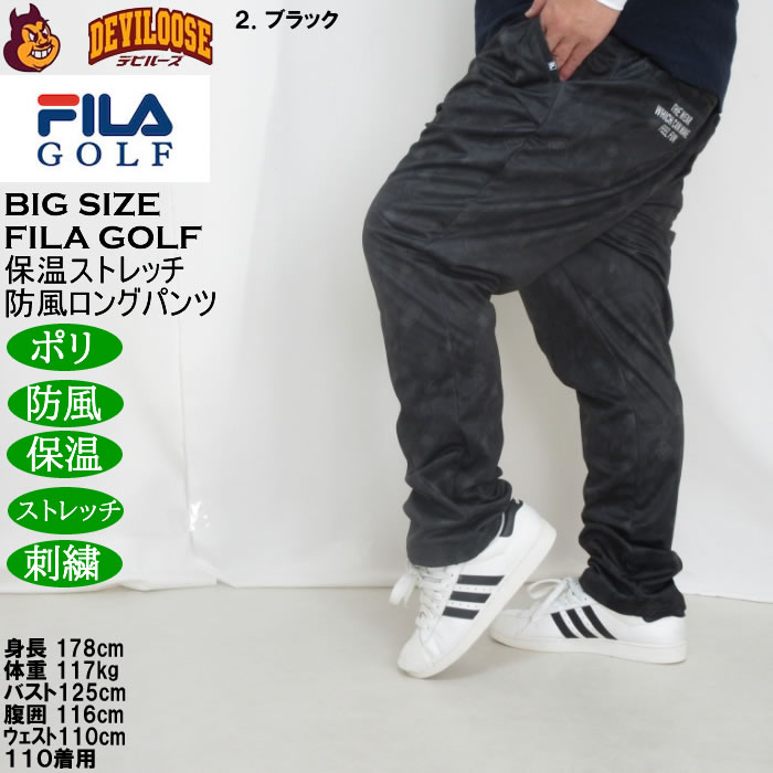 大きいサイズ メンズ FILA GOLF ボンディングパンツ 防風 保温 ストレッチ 刺繍（メーカー取寄） ウェスト100-130cm展開 |  | 15