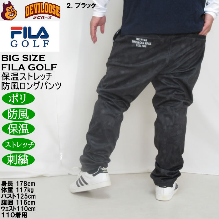 大きいサイズ メンズ FILA GOLF ボンディングパンツ 防風 保温 ストレッチ 刺繍（メーカー取寄） ウェスト100-130cm展開 |  | 16