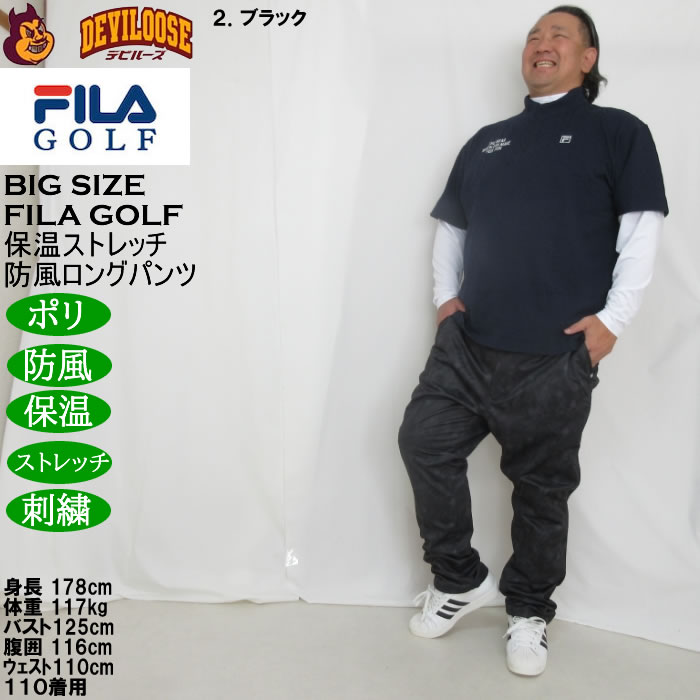 大きいサイズ メンズ FILA GOLF ボンディングパンツ 防風 保温 ストレッチ 刺繍（メーカー取寄） ウェスト100-130cm展開 |  | 17
