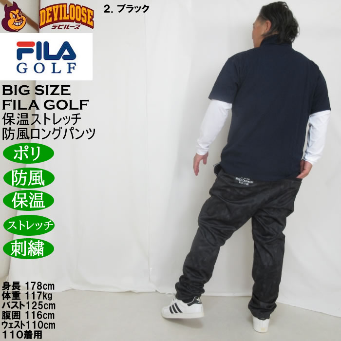 大きいサイズ メンズ FILA GOLF ボンディングパンツ 防風 保温 ストレッチ 刺繍（メーカー取寄） ウェスト100-130cm展開 |  | 18