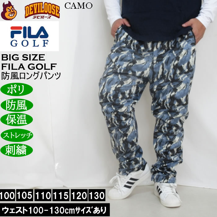 大きいサイズ メンズ FILA GOLF ボンディングパンツ 防風 保温 ストレッチ 刺繍（メーカー取寄） ウェスト100-130cm展開 |  | 03