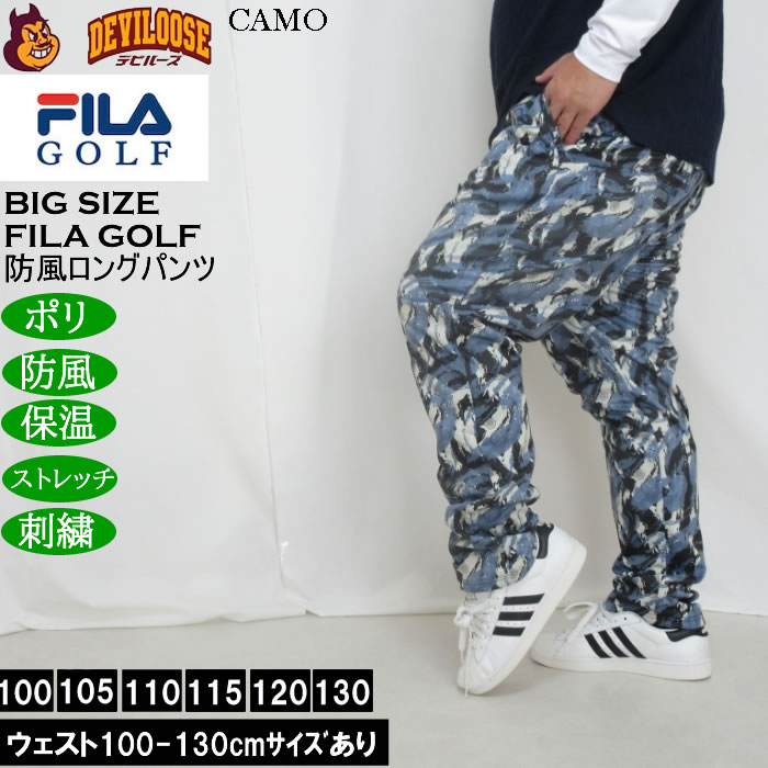 大きいサイズ メンズ FILA GOLF ボンディングパンツ 防風 保温 ストレッチ 刺繍（メーカー取寄） ウェスト100-130cm展開 |  | 01