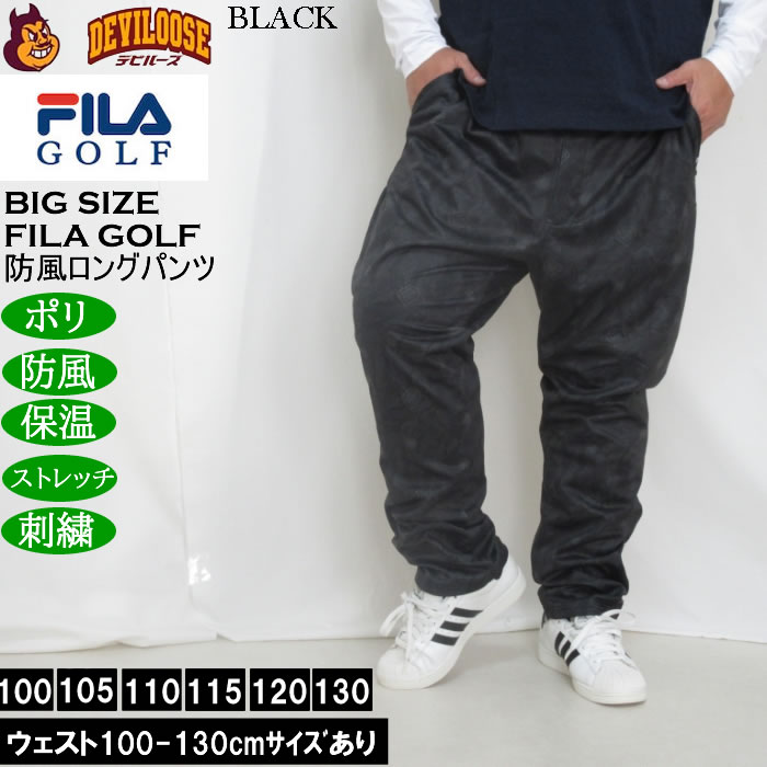 大きいサイズ メンズ FILA GOLF ボンディングパンツ 防風 保温 ストレッチ 刺繍（メーカー取寄） ウェスト100-130cm展開 |  | 04