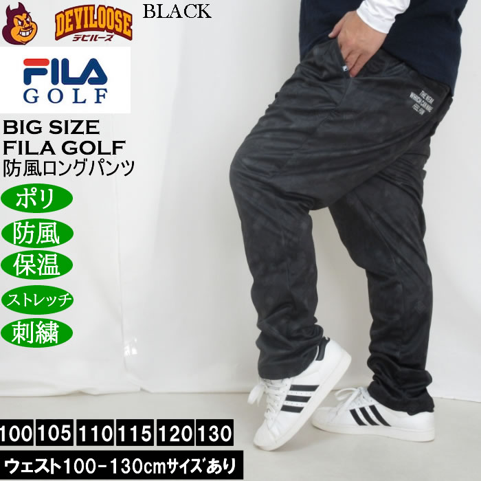 大きいサイズ メンズ FILA GOLF ボンディングパンツ 防風 保温 ストレッチ 刺繍（メーカー取寄） ウェスト100-130cm展開 |  | 02